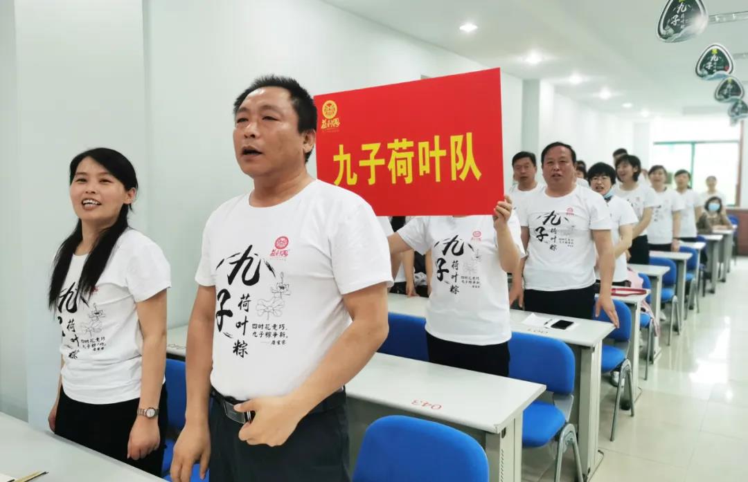 益康食品廠&ldquo;九子荷葉隊(duì)&rdquo;共同宣誓