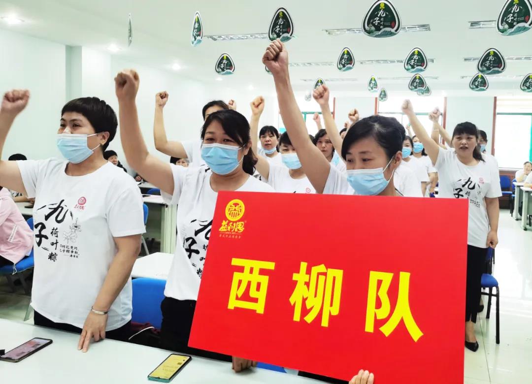 益康超市公司&ldquo;西柳隊(duì)&rdquo;共同宣誓