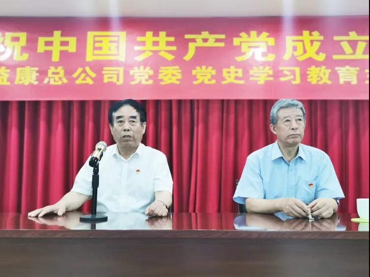 益康黨委書記王忠本同志講話（左一）