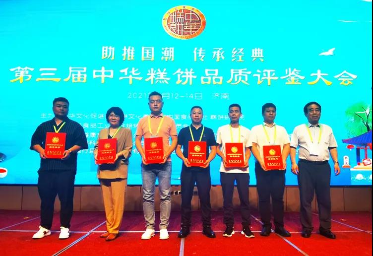 濟南益康總公司黨委書記、董事長王忠本為獲獎企業(yè)代表頒獎