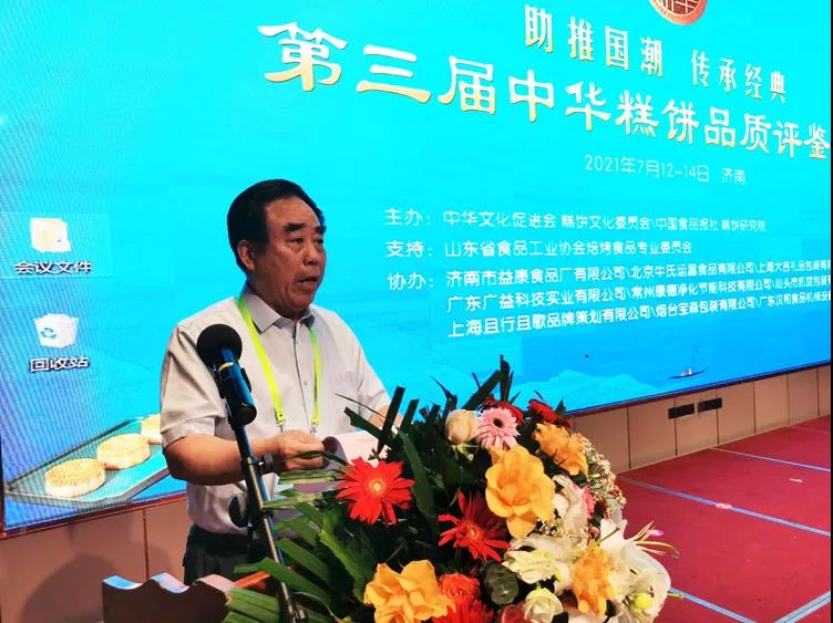 山東省食品工業(yè)協(xié)會焙烤食品專業(yè)委員會會長，濟南益康總公司黨委書記、董事長王忠本致辭