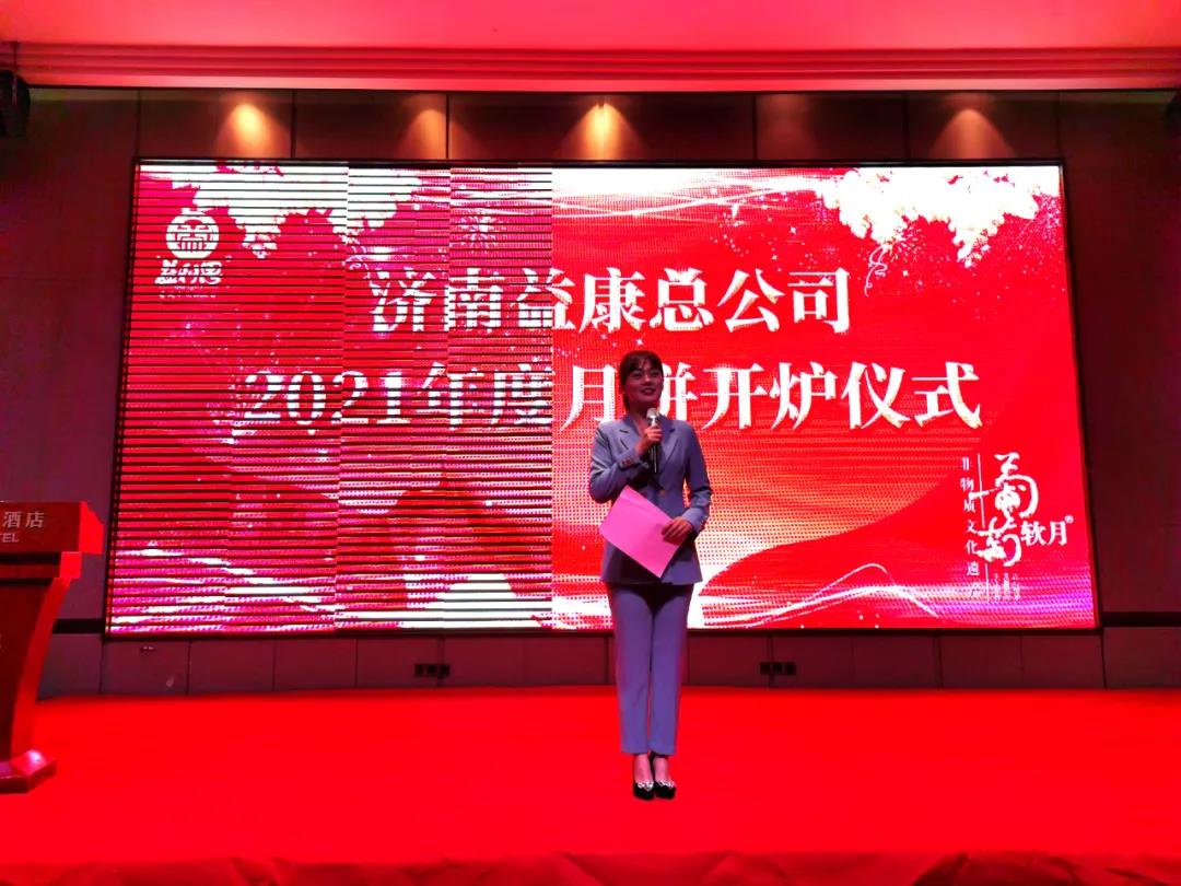 濟南電視臺著名主持人小魚兒主持開爐儀式