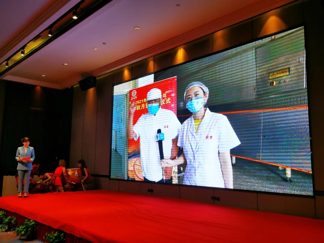 益康食品廠廠長韋玉君接董事長指令宣布月餅開爐