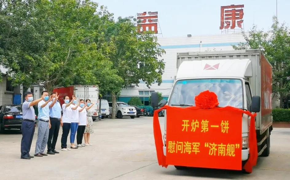 益康“開(kāi)爐第一餅”整備裝車