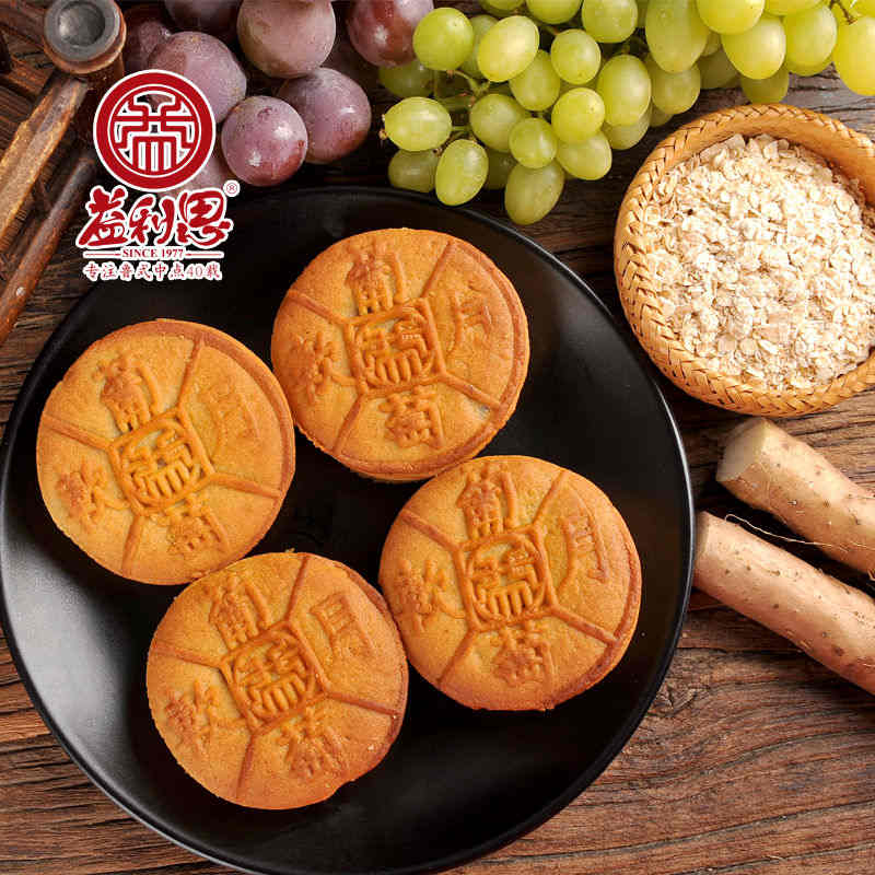 &ldquo;葡萄軟月&rdquo;健康態(tài)月餅