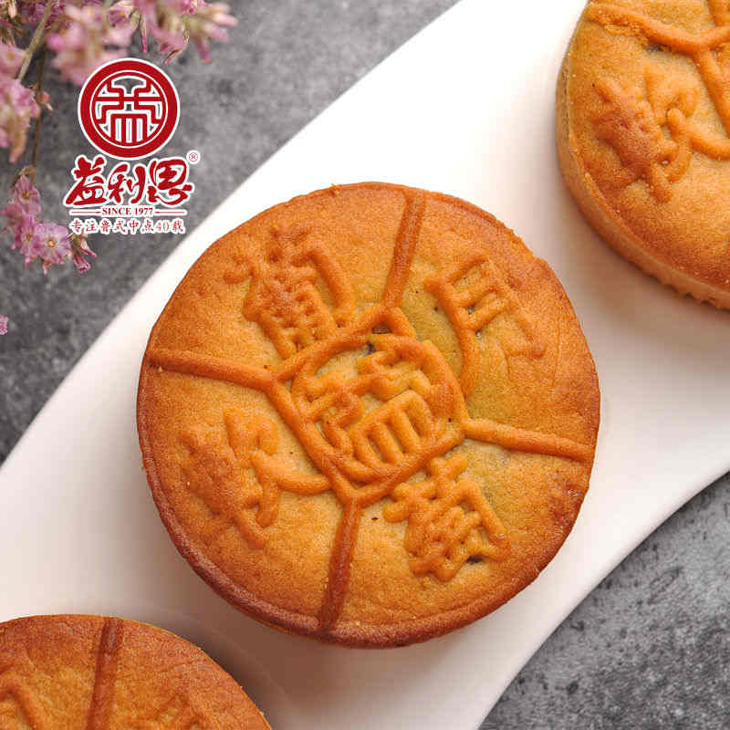 葡萄軟月牌少年派月餅 葡萄軟月牌少年派月餅