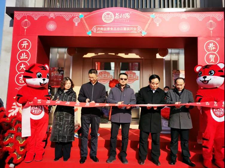益康食品總店開(kāi)業(yè)剪彩 益康食品總店開(kāi)業(yè)剪彩