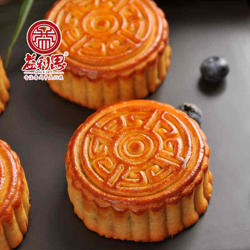 益利思廣式藍(lán)莓月餅 益利思廣式藍(lán)莓月餅