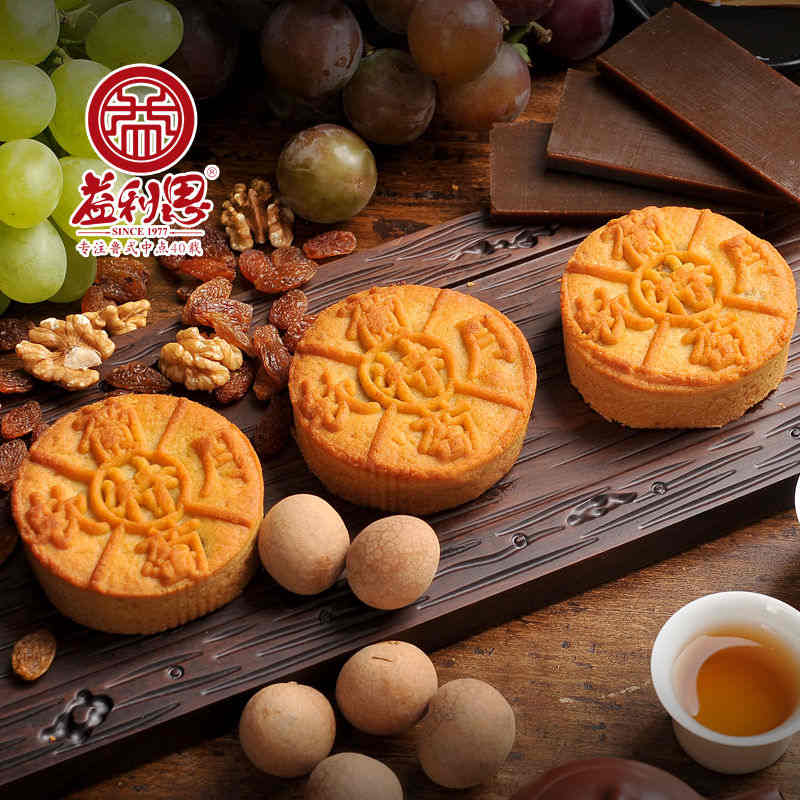 葡萄軟月牌特制月餅 葡萄軟月牌特制月餅