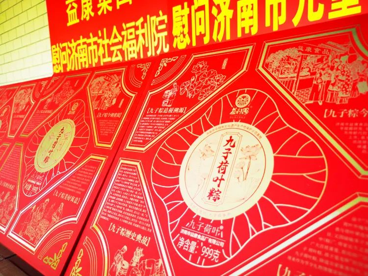 濟(jì)南益康慰問(wèn)福利院