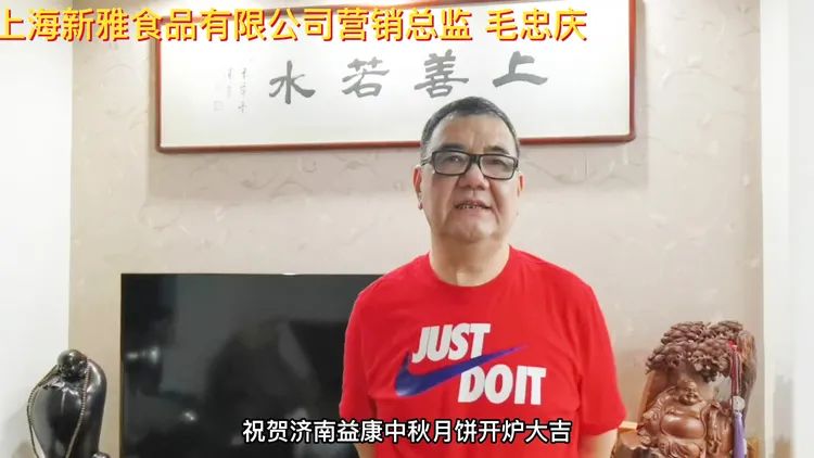 來自上海合作伙伴毛忠慶的祝福