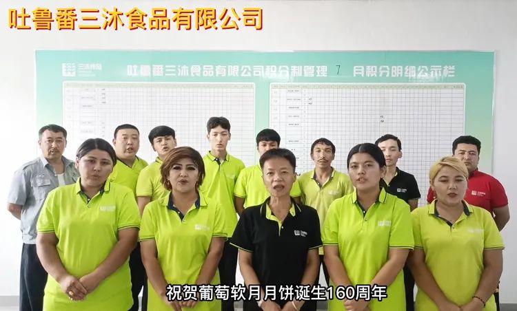  來自新疆合作伙伴的祝福