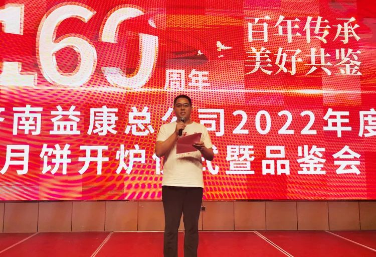 益康食品廠銷售經(jīng)理夏強榮表態(tài)發(fā)言