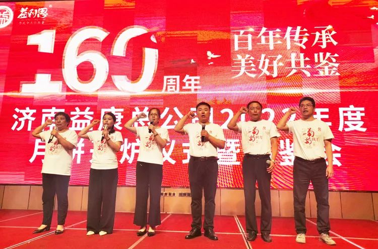 益康公司董事會成員向消費者鄭重承諾