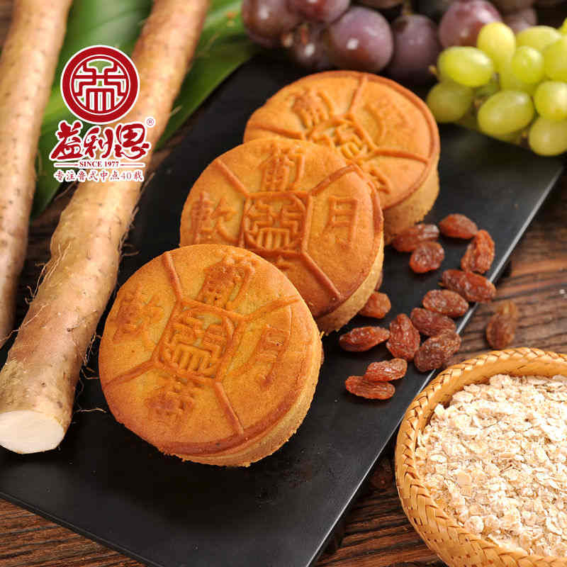 葡萄軟月牌健康態(tài)月餅 葡萄軟月牌健康態(tài)月餅