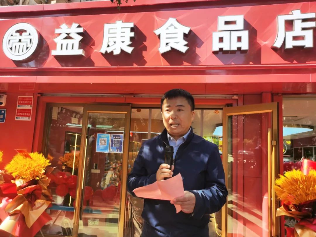 益康公司總經(jīng)理何海波致歡迎詞