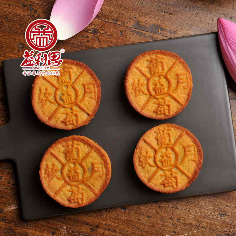 葡萄軟月牌月餅 葡萄軟月牌月餅