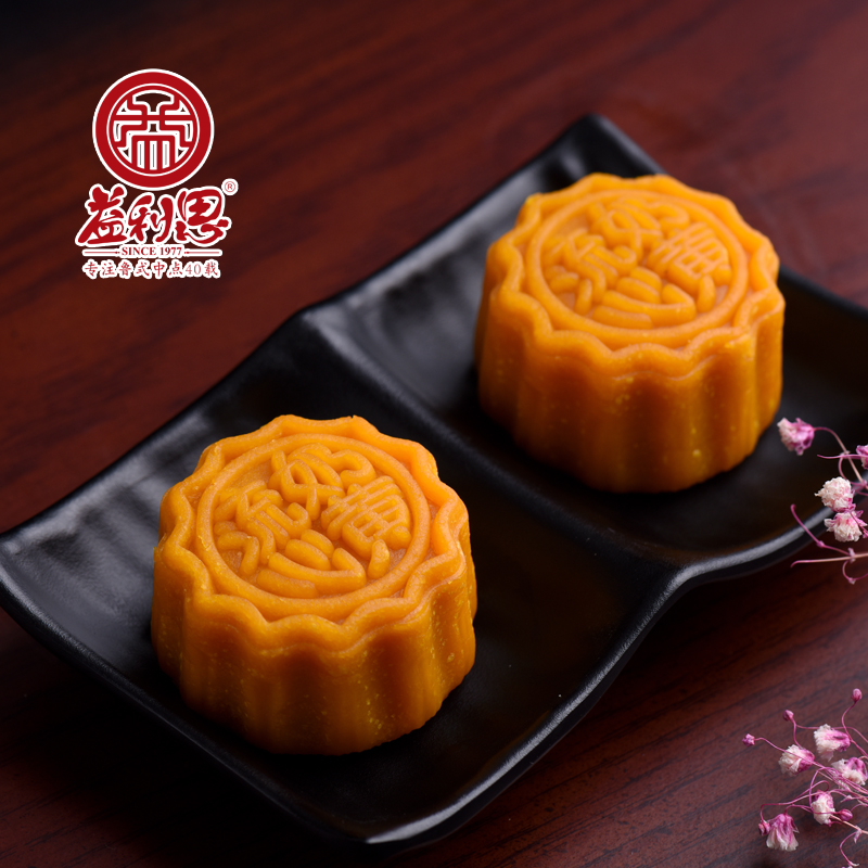 益利思流心奶黃月餅