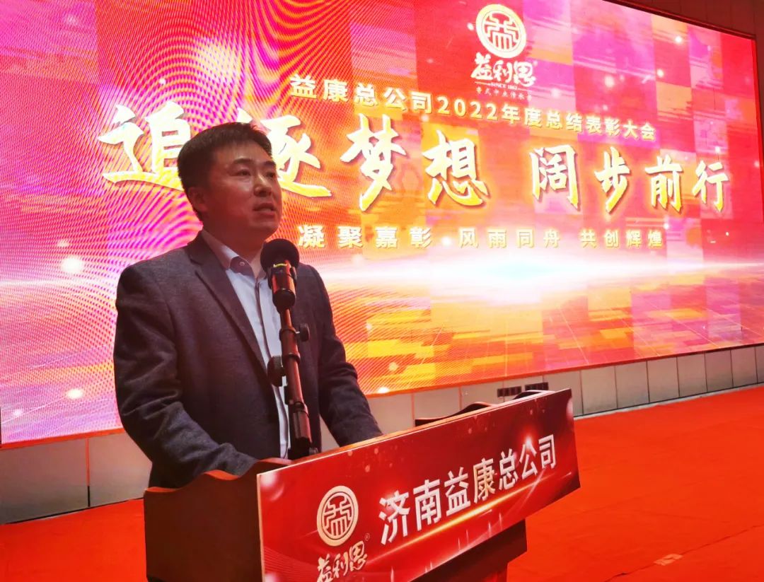▲濟(jì)南益康總經(jīng)理何海波致辭