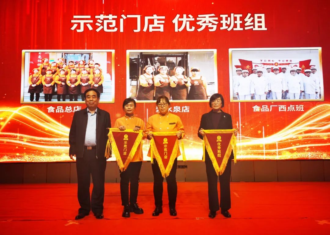 ▲黨委書(shū)記、董事長(zhǎng)王忠本與示范門(mén)店、優(yōu)秀班組獲獎(jiǎng)人員合影