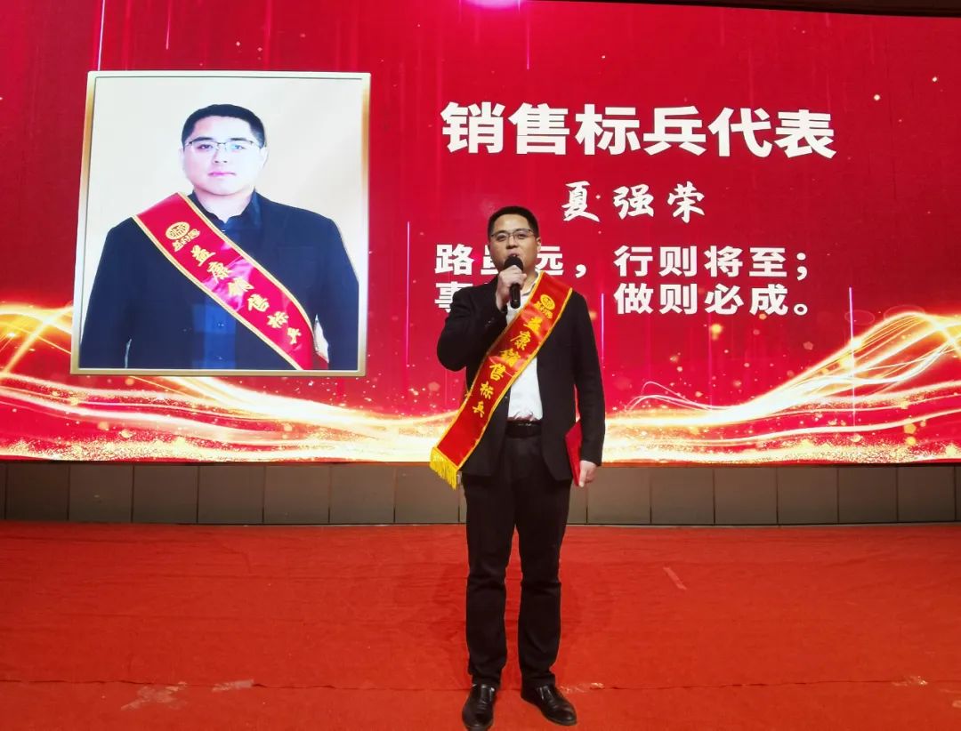 ▲銷(xiāo)售標(biāo)兵獲獎(jiǎng)代表夏強(qiáng)榮發(fā)表獲獎(jiǎng)感言