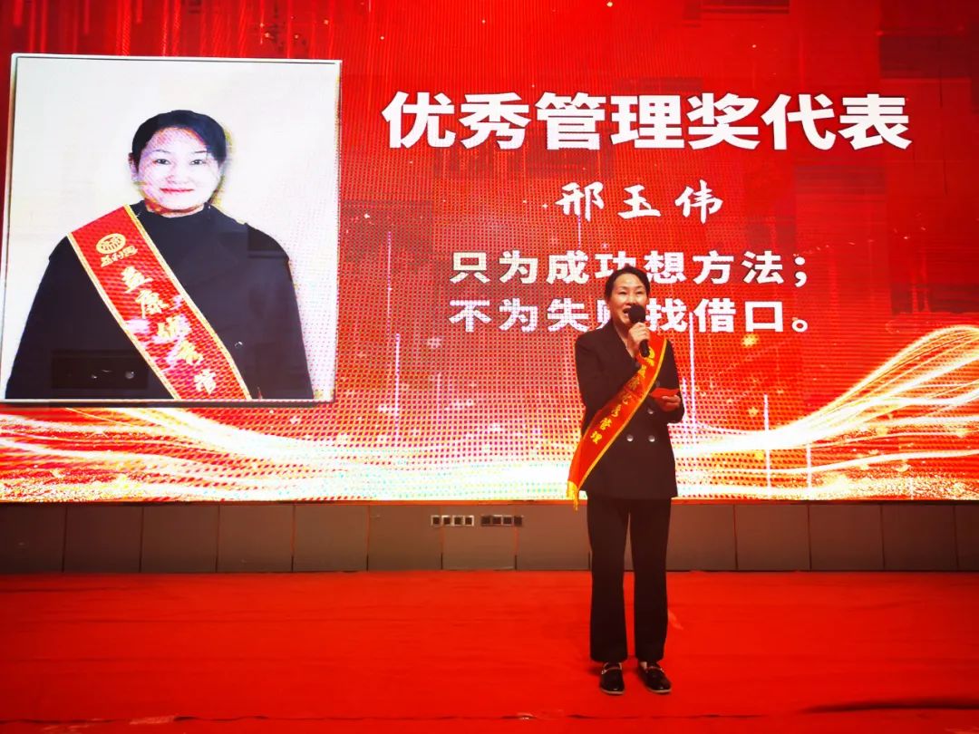 ▲優(yōu)秀管理獎(jiǎng)獲獎(jiǎng)代表邢玉偉發(fā)表獲獎(jiǎng)感言