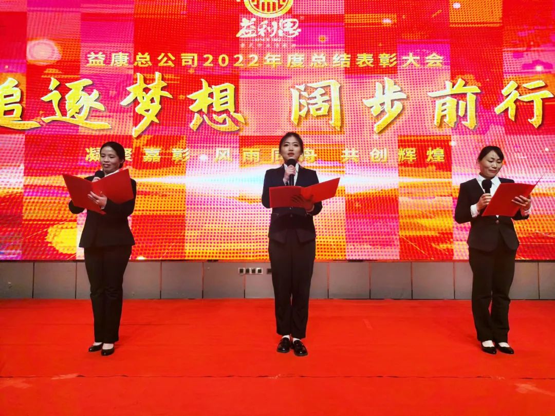 詩(shī)朗誦《我們的益康》