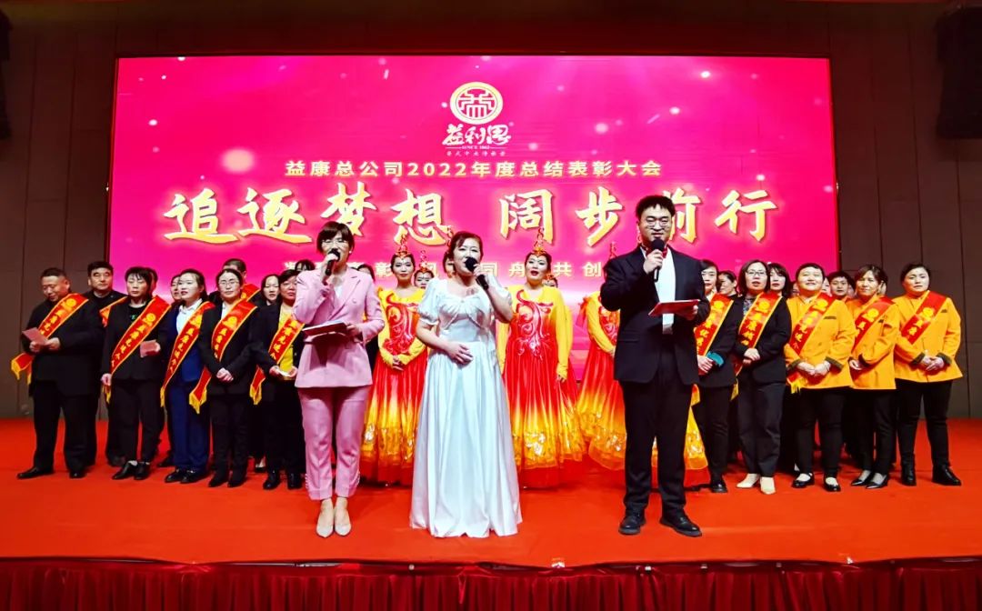 大合唱《益康之歌》