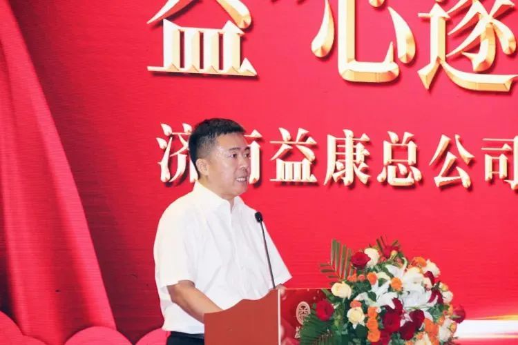 濟(jì)南益康總經(jīng)理何海波致歡迎辭