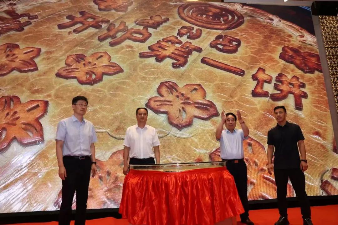 中共天橋區(qū)委副書記、區(qū)長張慶國、濟(jì)南市商務(wù)局黨組成員、副局長李曉軍、濟(jì)南市市場監(jiān)管局副局長馮愛民與濟(jì)南益康總公司黨委書記、董事長王忠本共同為直徑1.3米重達(dá)256斤的&ldquo;齊魯月餅王&rdquo;揭幕