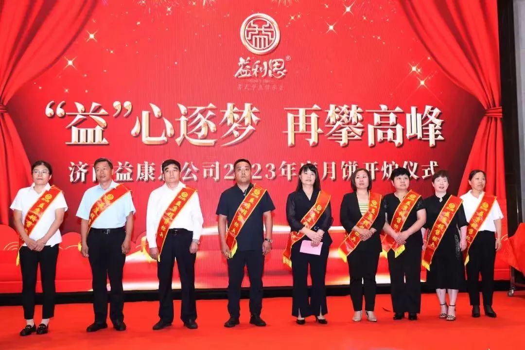 益康銷售標(biāo)兵