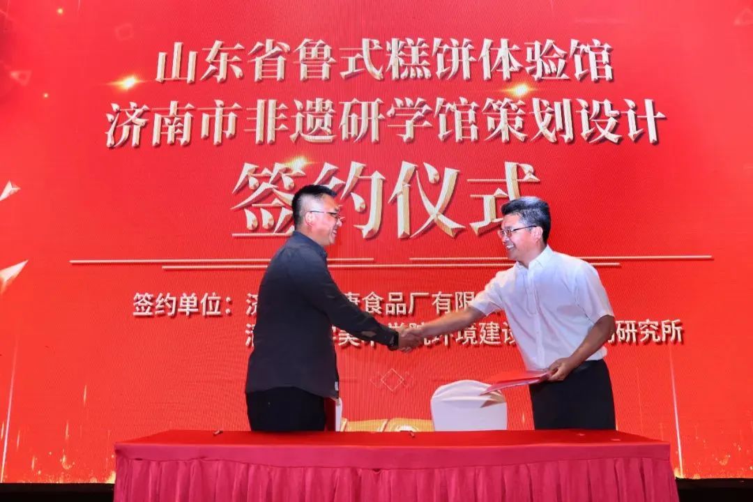 濟(jì)南益康與清華大學(xué)美術(shù)學(xué)院環(huán)境建設(shè)藝術(shù)咨詢研究所簽約