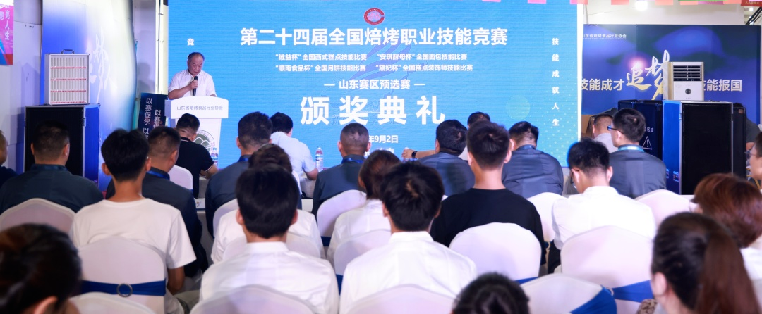 頒獎典禮現(xiàn)場