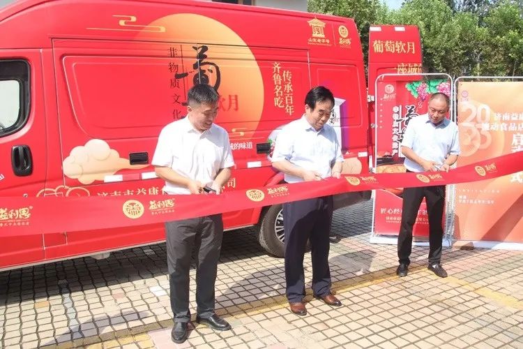 益康艦&rdquo;今日正式啟航流動(dòng)食品店