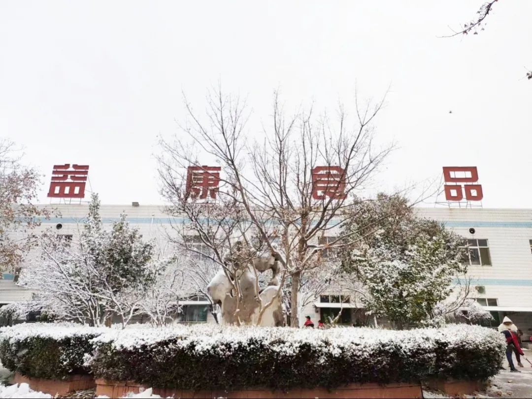 濟(jì)南市益康食品廠有限公司