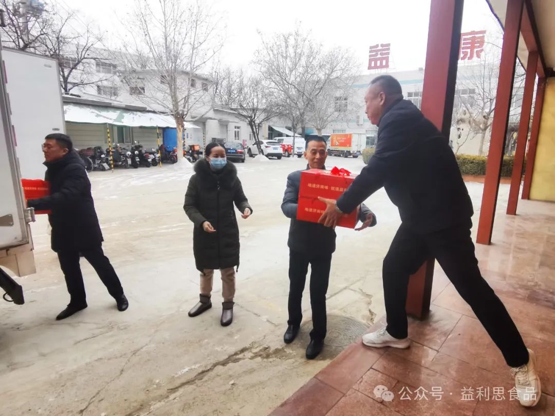 滿載著&ldquo;益康人&rdquo;深情厚誼與甜蜜祝福的禮物正在集結(jié)裝車