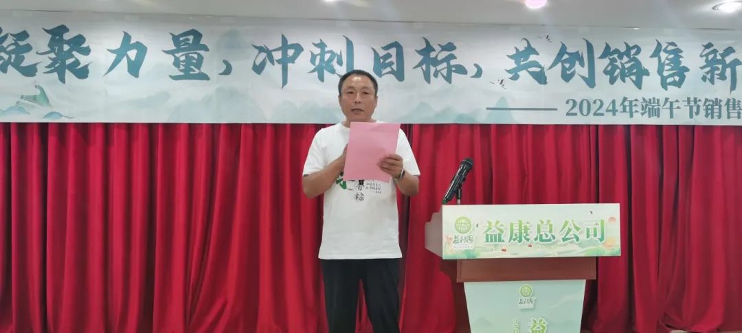 ▲益康食品廠廠長韋玉君主持本次會議