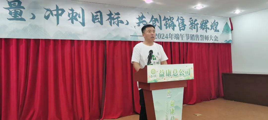 ▲益康總公司總經(jīng)理何海波宣讀粽子生產(chǎn)、銷售計劃