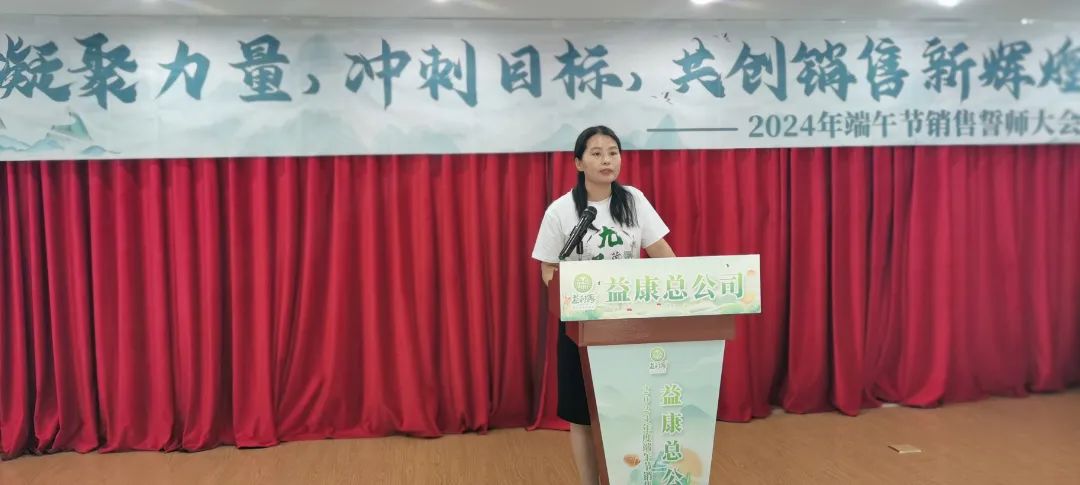 ▲益康食品廠副廠長黃輝分享2024年粽子產(chǎn)品及銷售知識