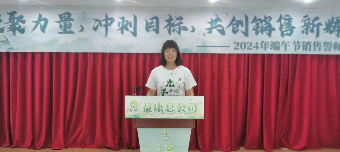 ▲益康超市副總經(jīng)理徐華宣讀2024年粽子銷售獎勵政策