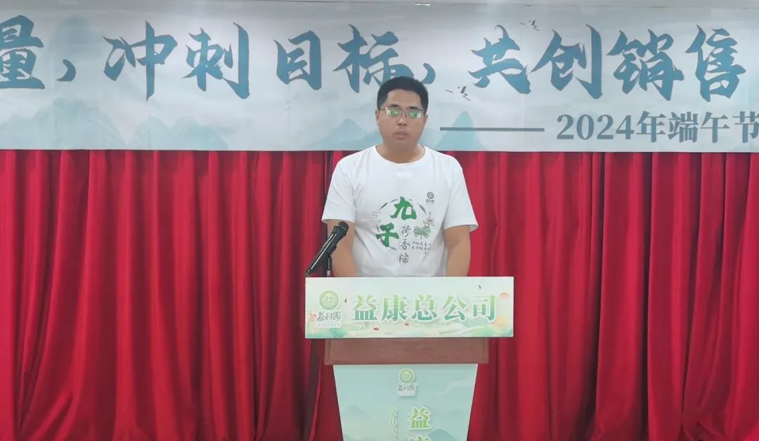 ▲益康食品廠銷售部經(jīng)理夏強(qiáng)榮做表態(tài)發(fā)言