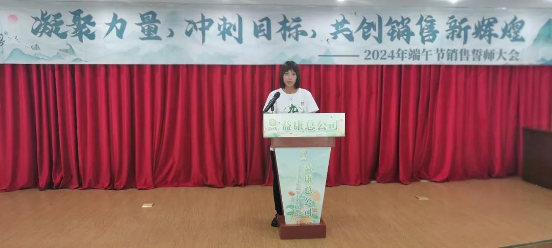 ▲益康超市公司王美倩做表態(tài)發(fā)言