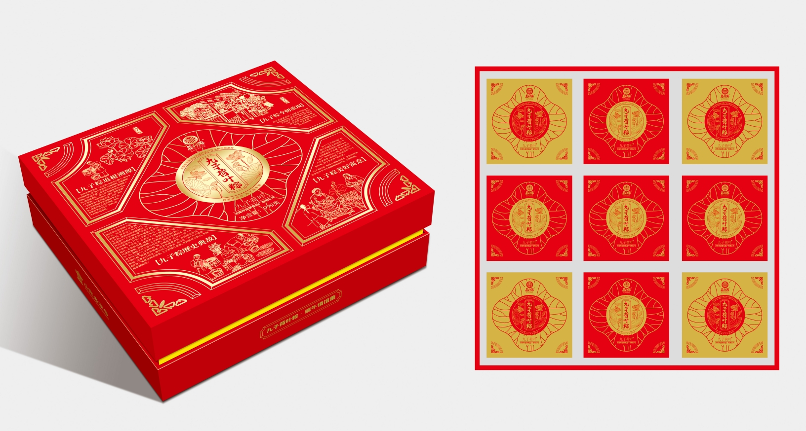 【新品】九子荷葉粽粽子禮盒（精致紙盒）