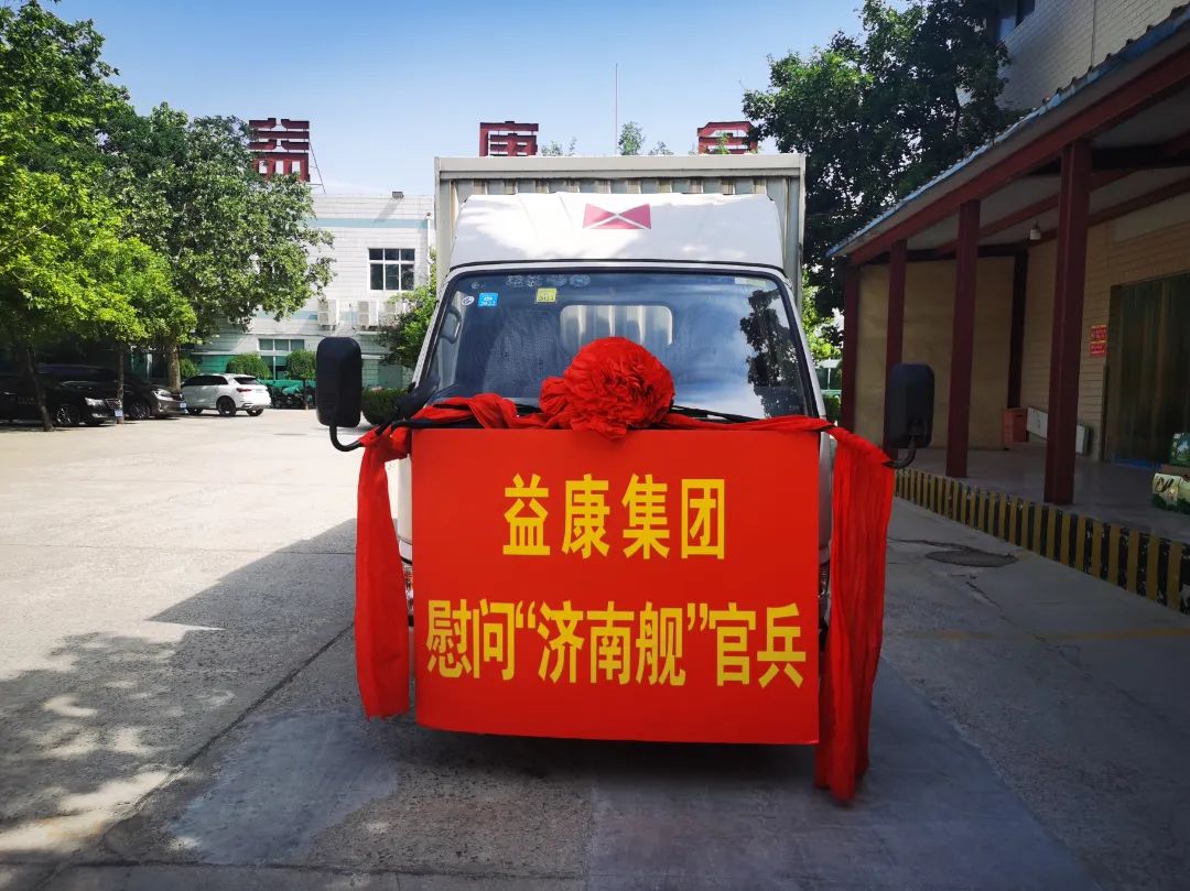 滿載著“益康人”深情厚誼與甜蜜祝福的禮物正在集結(jié)裝車 滿載著“益康人”深情厚誼與甜蜜祝福的禮物正在集結(jié)裝車