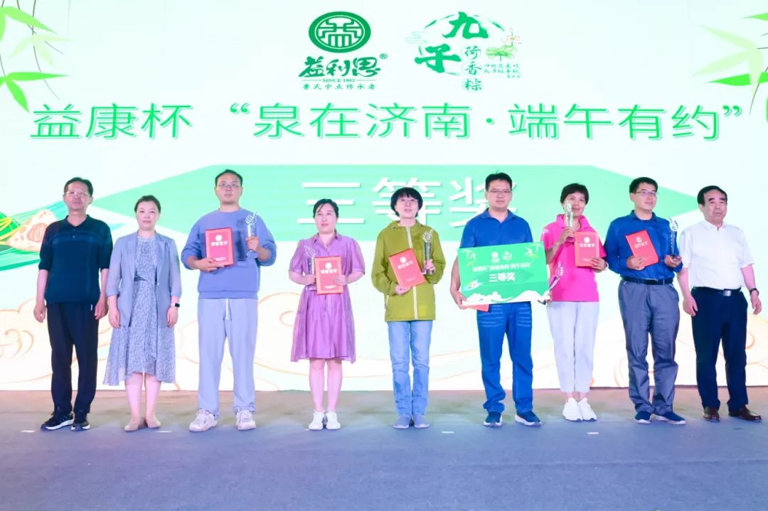 天橋區(qū)商務(wù)局黨組書記張莉、天橋區(qū)文化和旅游局副局長(zhǎng)鄭穎旭、濟(jì)南益康總公司董事長(zhǎng)王忠本為獲得&ldquo;益康杯&rdquo;全國(guó)征聯(lián)、剪紙大賽&ldquo;三等獎(jiǎng)&rdquo;的獲獎(jiǎng)?wù)哳C獎(jiǎng)