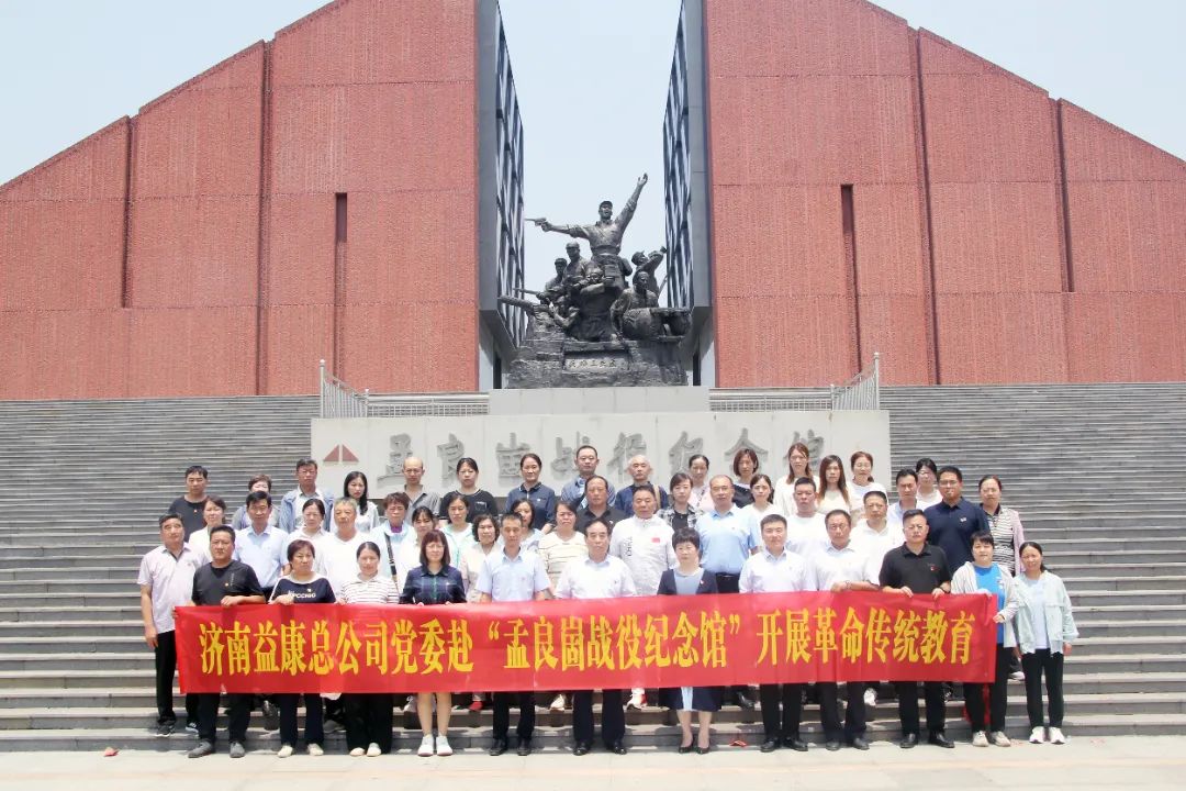 濟(jì)南益康總公司黨委全體黨員參觀&ldquo;孟良崮戰(zhàn)役紀(jì)念館&rdquo;