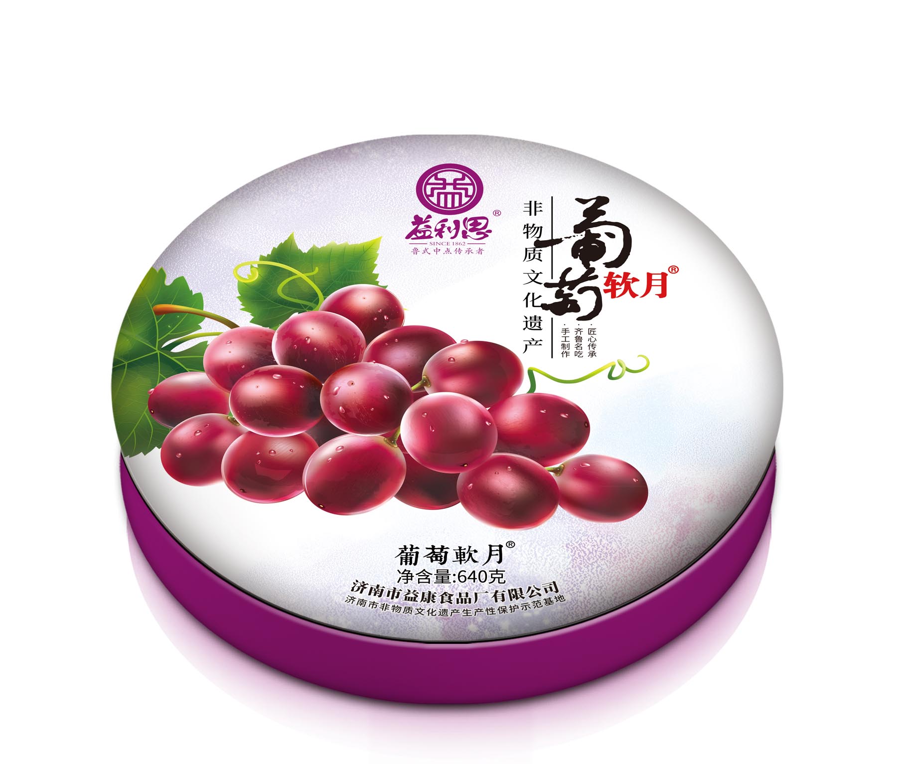 【新品】葡萄軟月牌圓鐵盒月餅禮盒 【新品】葡萄軟月牌圓鐵盒月餅禮盒