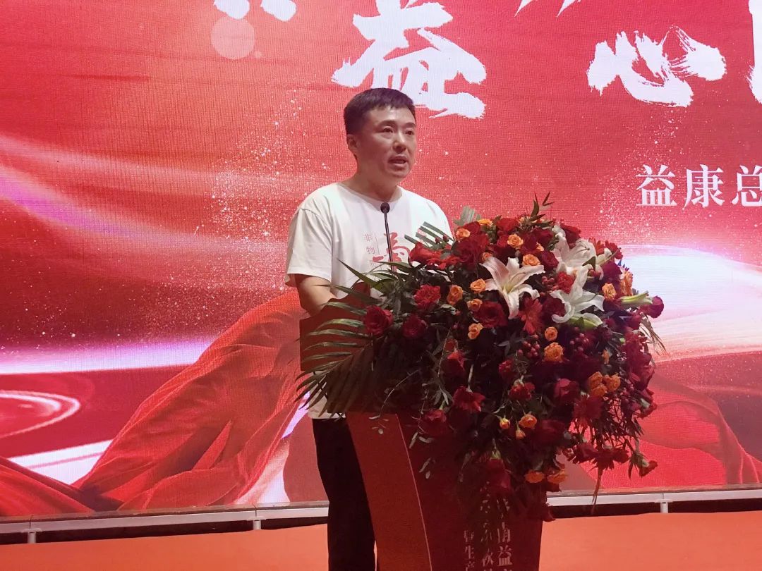  濟(jì)南益康總經(jīng)理何海波致辭