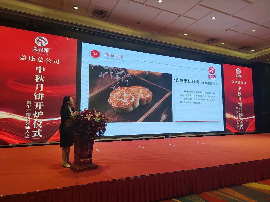 濟(jì)南市益康食品廠有限公司副廠長(zhǎng)黃輝介紹2024年月餅新產(chǎn)品、新包裝