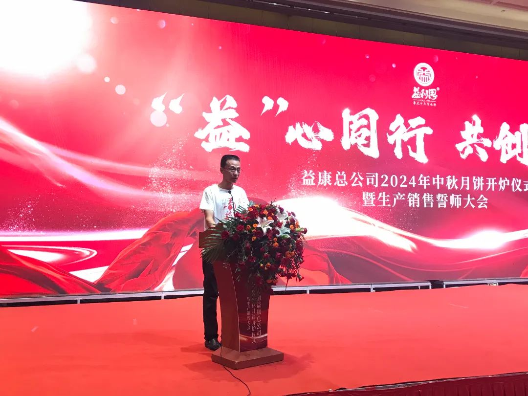  濟(jì)南益康總公司黨委副書記孫延才頒書致辭